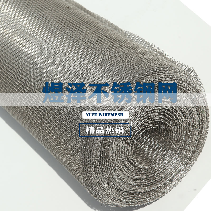煜澤不銹鋼絲網(wǎng).jpg 煜澤不銹鋼絲網(wǎng).jpg