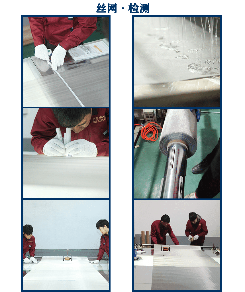 絲網(wǎng)檢測(cè).png 絲網(wǎng)檢測(cè).png